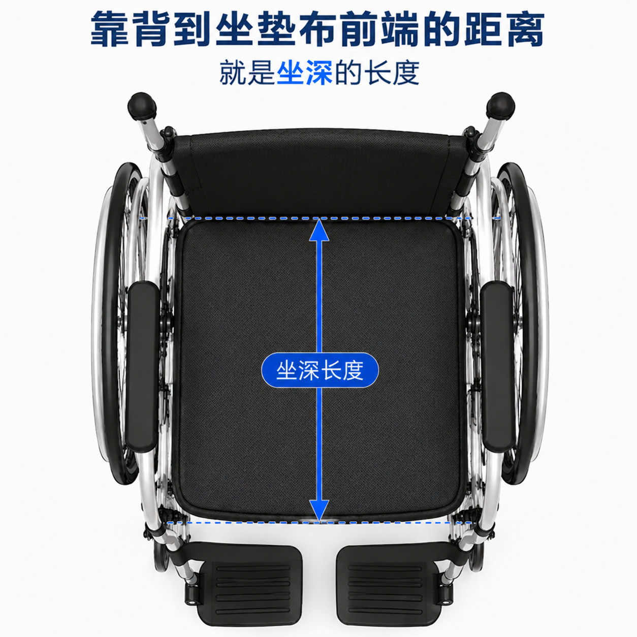 轮椅座深示意图